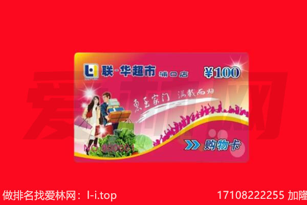 灵武市购物卡回收.jpg