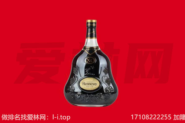 灵武市回收轩尼诗